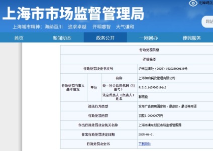 炒股票配资 和府捞面因宣称“中式面馆第一品牌”被罚，行业竞争转向数字化、标准化、连锁化